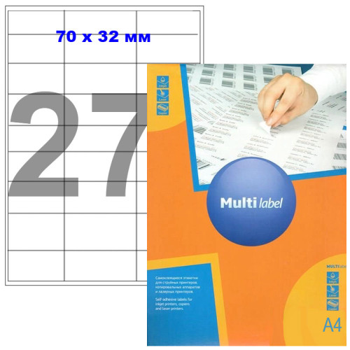 Этикетки самоклеящиеся Multilabel, А4, 70 х 32 мм., 27 шт/лист, 100 л.