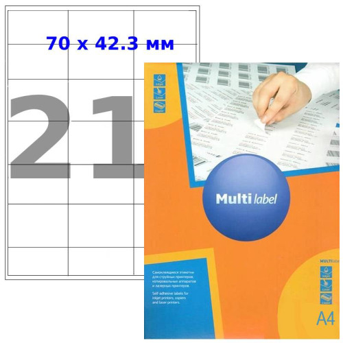 Этикетки самоклеящиеся Multilabel, А4, 70 х 42,3 мм., 21 шт/лист, 100 л.