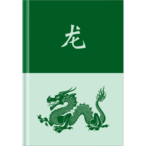 Ежедневник 7БЦ BG "Дракон", А5, недатированный, 136  листов, матовая ламинация
