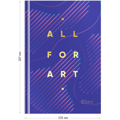 Ежедневник 7БЦ BG "Моноколор. All for art", А5, недатированный, 160  листов, матовая ламинация