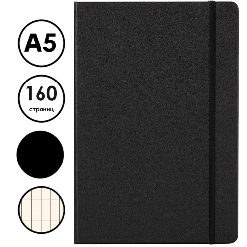 Ежедневник недатированный Deli, А5, 160 страниц, кожзам, на резинке, черный