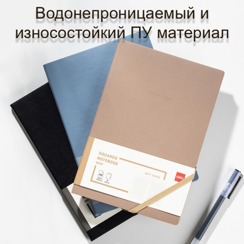 Ежедневник недатированный Deli "Trouvaille" А5, 192 страницы, мягкая обложка, на резинке, синий