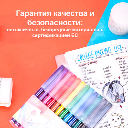 Фломастеры Deli  "ColoRun", 18 цветов, ПВХ чехол