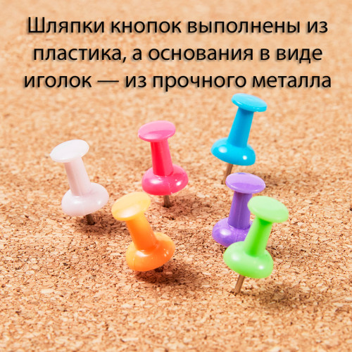 Гвоздики для доски DELI "i Select", цветные, 50 штук в коробочке