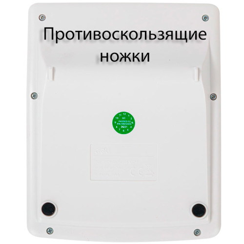 Калькулятор настольный DELI "1217" 12 разрядный, 130х105х30 мм, белый
