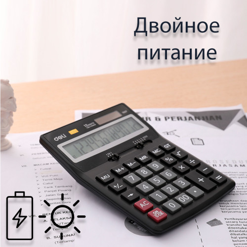Калькулятор настольный DELI "1507" 12 разрядный, 168х123х30 мм, черный