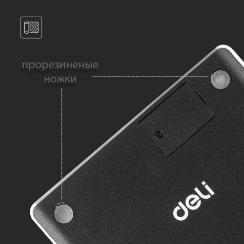 Калькулятор настольный DELI "1589" 12 разрядный, 166х104х15 мм, черный
