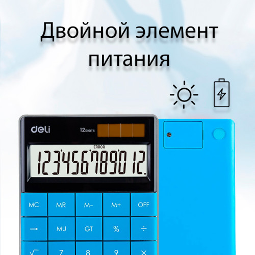 Калькулятор настольный DELI "1589" 12 разрядный, 166х104х15  мм, синий