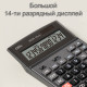 Калькулятор настольный DELI "39229" 14 разрядный, 190х139х37 мм, серый