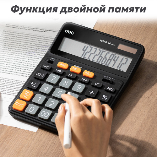Калькулятор настольный DELI "EM994" 14 разрядный, 206.3х155.8х33.7 мм, черный