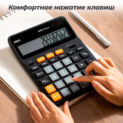 Калькулятор настольный DELI "EM996" 16 разрядный, 206.3х155.8х33.7 мм, черный