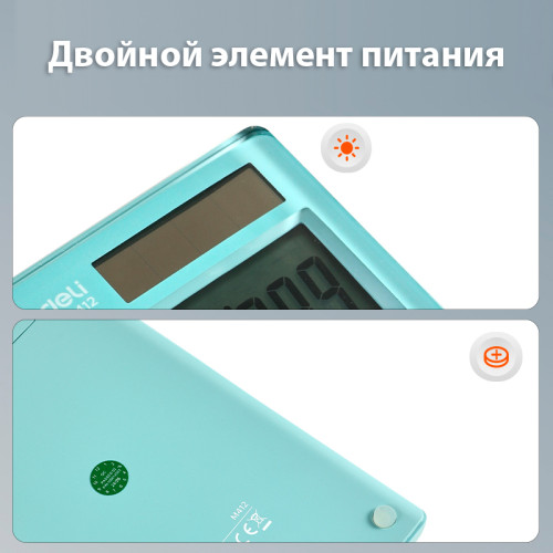 Калькулятор настольный DELI "LonGreen M412" 12 разрядный, 165х103х16  мм, синий