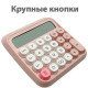 Калькулятор настольный DELI "М36" 12 разрядный, 130х133х27 мм, розовый