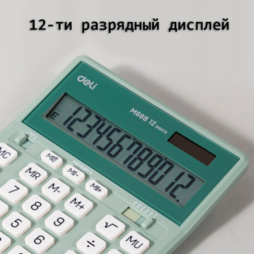 Калькулятор настольный DELI "М888" 12 разрядный, 202х159х31 мм, зеленый