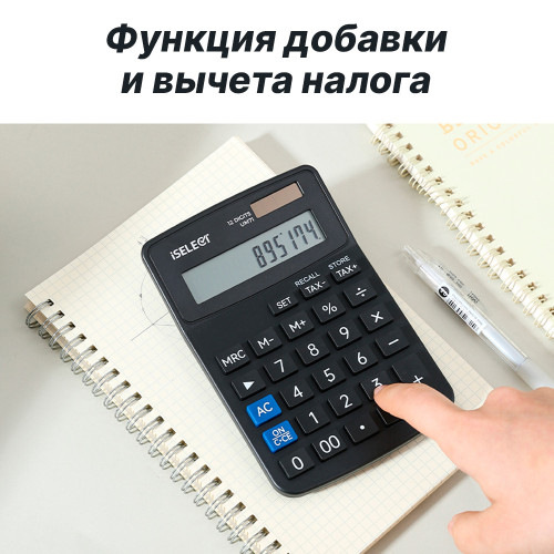 Калькулятор настольный i Select "М71" 12 разрядный, 152х103х30,9 мм, черный