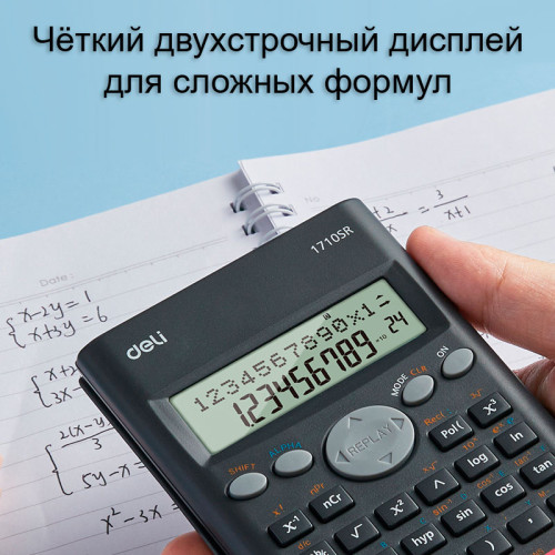 Калькулятор научный DELI "1710", 10+2 разряда, 240 функций, 162х84х19 мм, темно-серый
