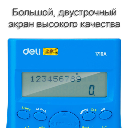 Калькулятор научный DELI "1710", 10+2 разряда, 240 функций, 165х88х23 мм, зеленый