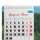 Календарь-домик настольный перекидной 2026, 210 х 150 мм