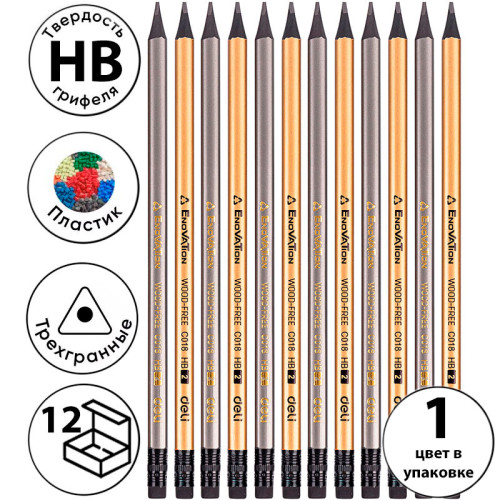 Карандаш DELI "EnoVation", НВ, трехгранный корпус, пластик, с ластиком, ассорти