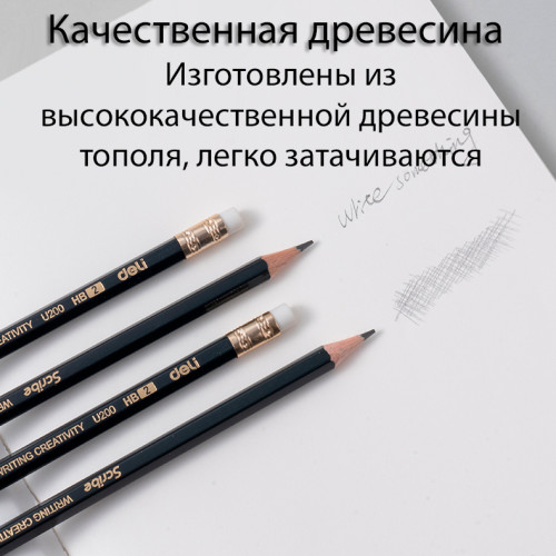 Карандаш DELI "Scribe", НВ, шестигранный корпус, дерево, с ластиком, темно-синий
