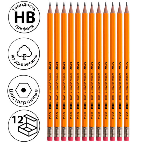 Карандаш DELI "Scribe", НВ, шестигранный корпус, дерево, с ластиком, желтый