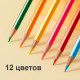 Карандаши цветные Deli "i Select", 12 цветов, дерево, картон