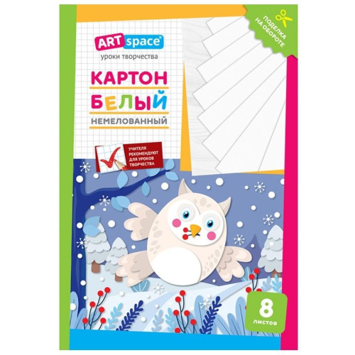 Картон белый ArtSpace "Сова" немелованный, 8 листов, в папке