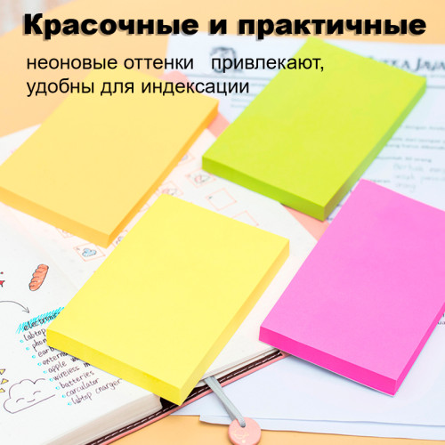 Клейкие листки DELI "Stick Up", 76х126 мм, ассорти неоновые, 100 листов, европодвес