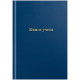 Книга учета OfficeSpace А4, 96 л., в клетку, 200х290 мм, бумвинил обложка, блок офсетный