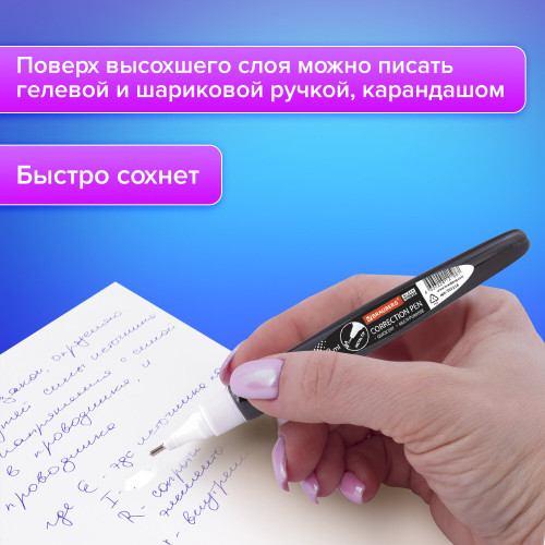 Корректирующая ручка BRAUBERG, 8 мл, металлический наконечник