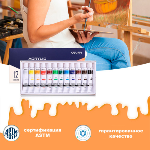 Краски акриловые DELI художественные, глянцевые, 12 цветов по 12 мл., картон