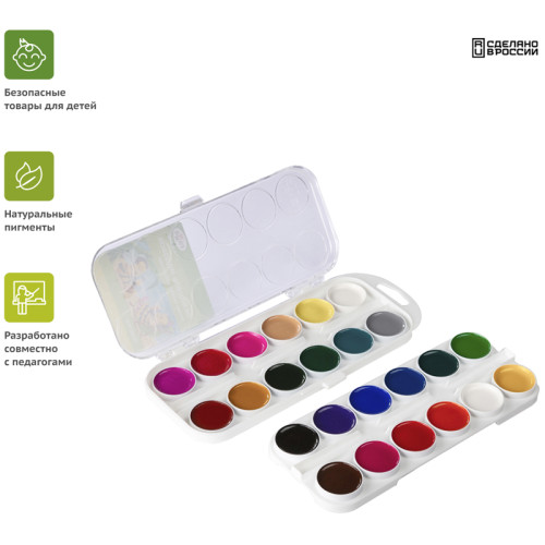 Краски акварельные медовые Гамма "Пчелка", 24 цвета