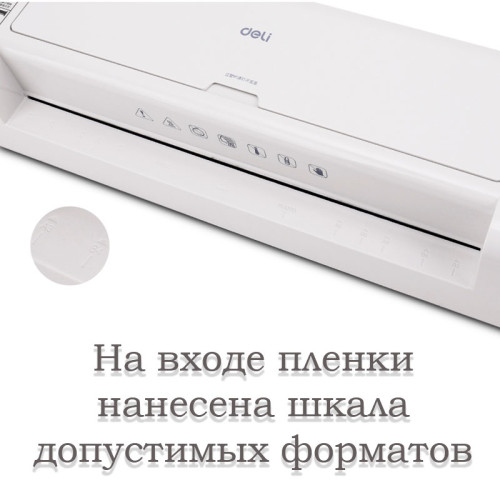 Ламинатор DELI формат A3  (300 мм/мин)