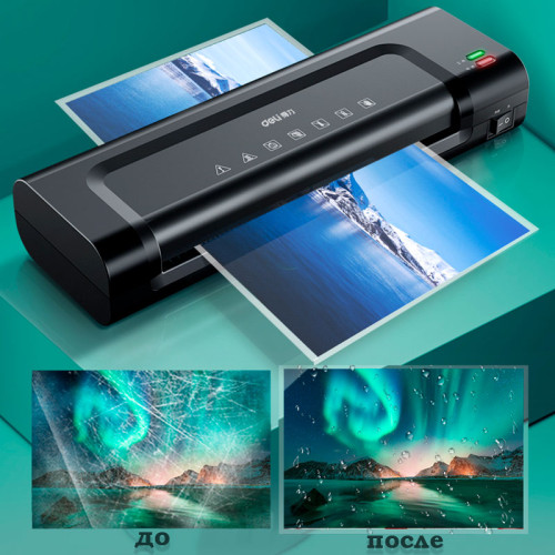 Ламинатор DELI формат A4 (280 мм/мин)