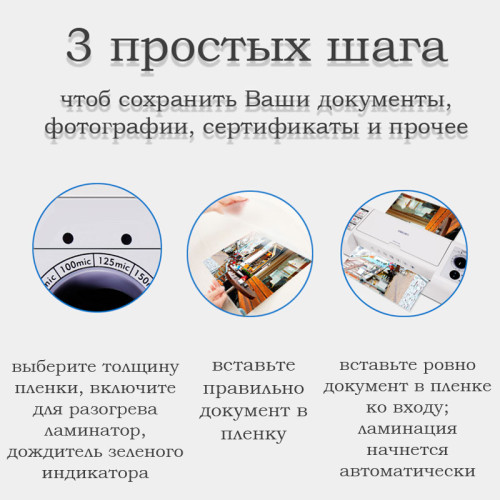 Ламинатор DELI формат A4  (300 мм/мин)