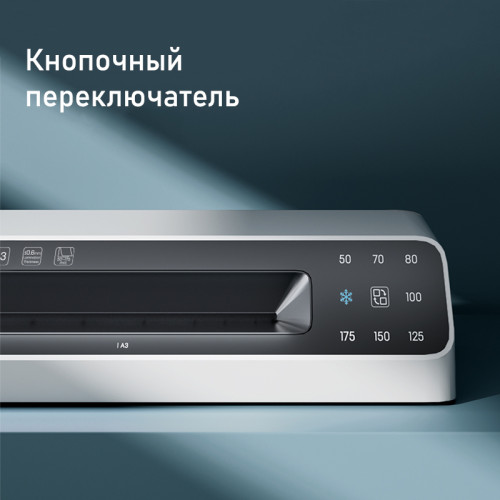 Ламинатор DELI "ET104" формат A3 (300 мм/мин)