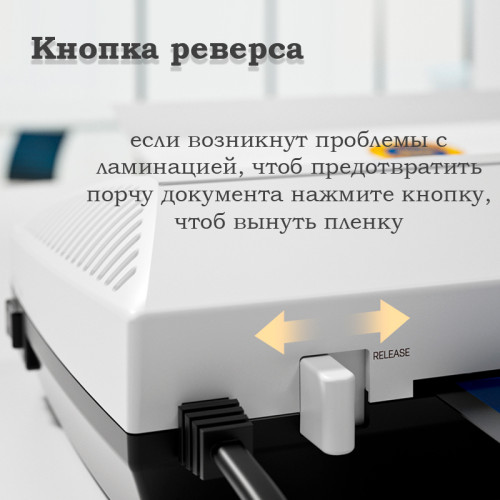 Ламинатор DELI "ET105" формат A3 (250 мм/мин)