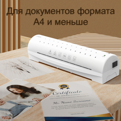 Ламинатор DELI "ET106" формат A4 (300 мм/мин)