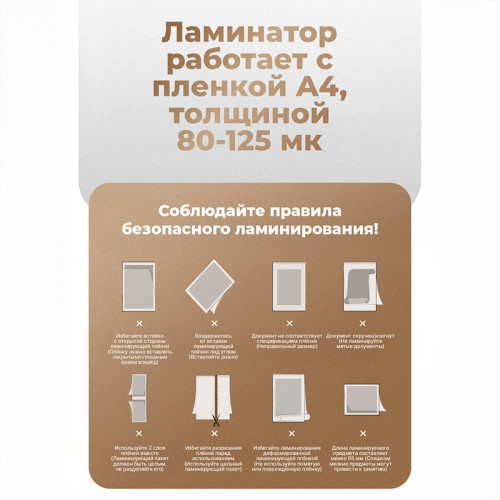 Ламинатор DELI "ET111" формат A4 (300 мм/мин), белый