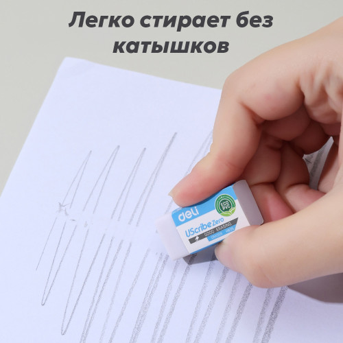 Ластик DELI "UScribe Zero", прямоугольный, белый (30х14х10 мм)