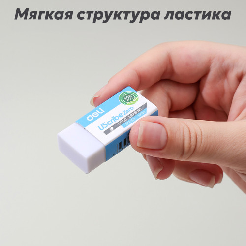 Ластик DELI "UScribe Zero", прямоугольный, белый (41х19х11 мм)