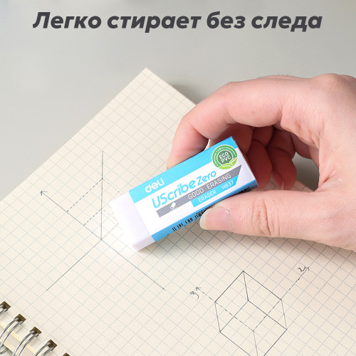 Ластик DELI "UScribe Zero", прямоугольный, белый (60х22х12 мм)