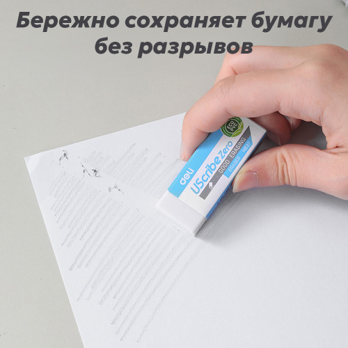 Ластик DELI "UScribe Zero", прямоугольный, белый (60х22х12 мм)