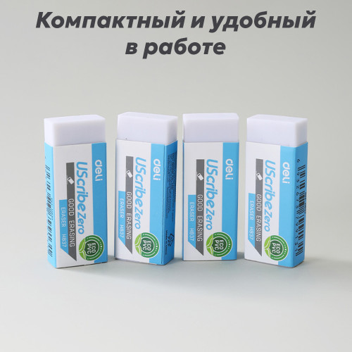 Ластик DELI "UScribe Zero", прямоугольный, белый (60х22х12 мм)