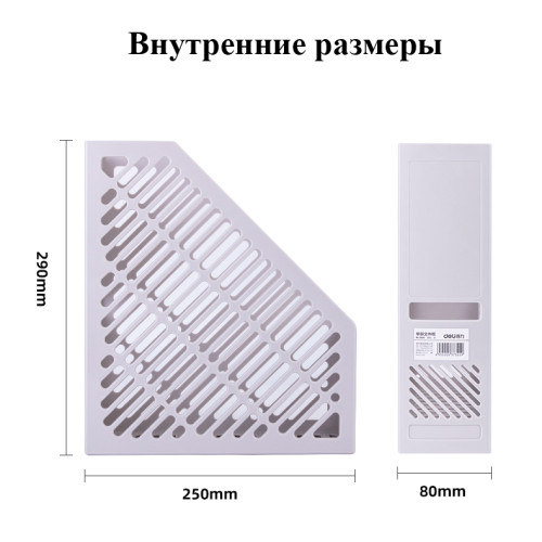 Лоток вертикальный DELI, пластик, серый