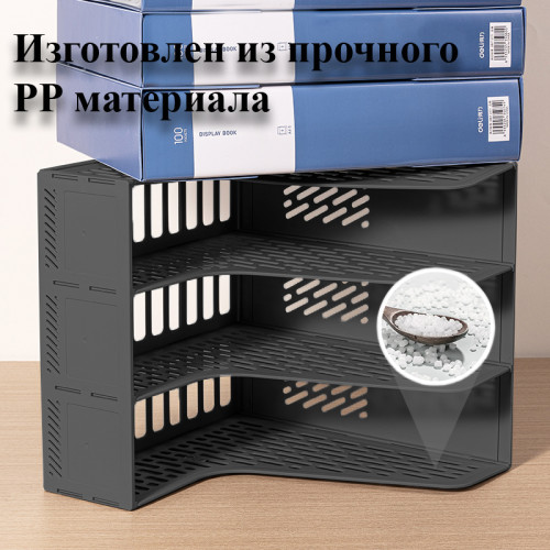 Лоток вертикальный DELI "E9843", 3 отделения, чёрный