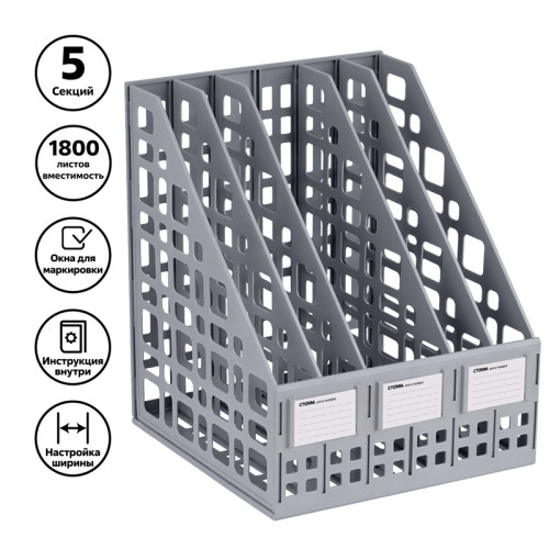 Лоток вертикальный СТАММ, 5 отделений, серый