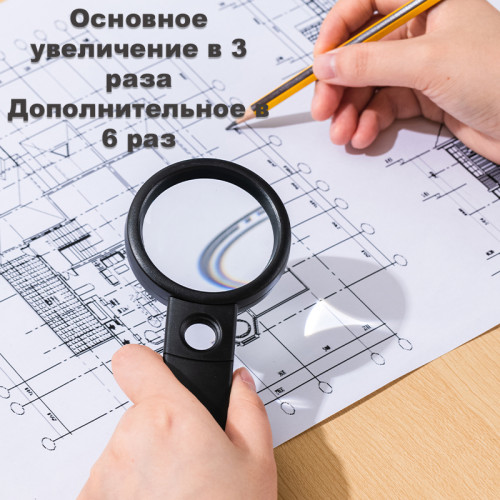 Лупа DELI, х3.0 увеличение, диаметр 55 мм, дополнительная линза 6-ти кратное увеличение