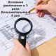 Лупа DELI, х3.0 увеличение, диаметр 55 мм, дополнительная линза 6-ти кратное увеличение