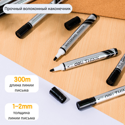 Маркер для доски DELI "Think" EU00120, черный